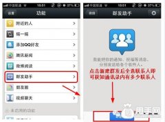 微信營銷-關(guān)于微信好友你所不知道的幾個技巧