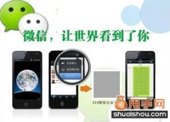 微信營銷方案分享