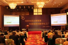 創(chuàng)新制造運(yùn)營(yíng)管理，構(gòu)建高績(jī)效數(shù)字化工廠