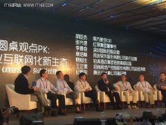 章培林：用友騰訊將就“企業(yè)互聯(lián)網(wǎng)”展開合作