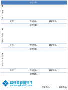 美容治療過(guò)程記錄表