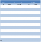 美容院顧客護(hù)理記錄表