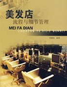 店長，經理 在美發(fā)店內訓中的角色定位